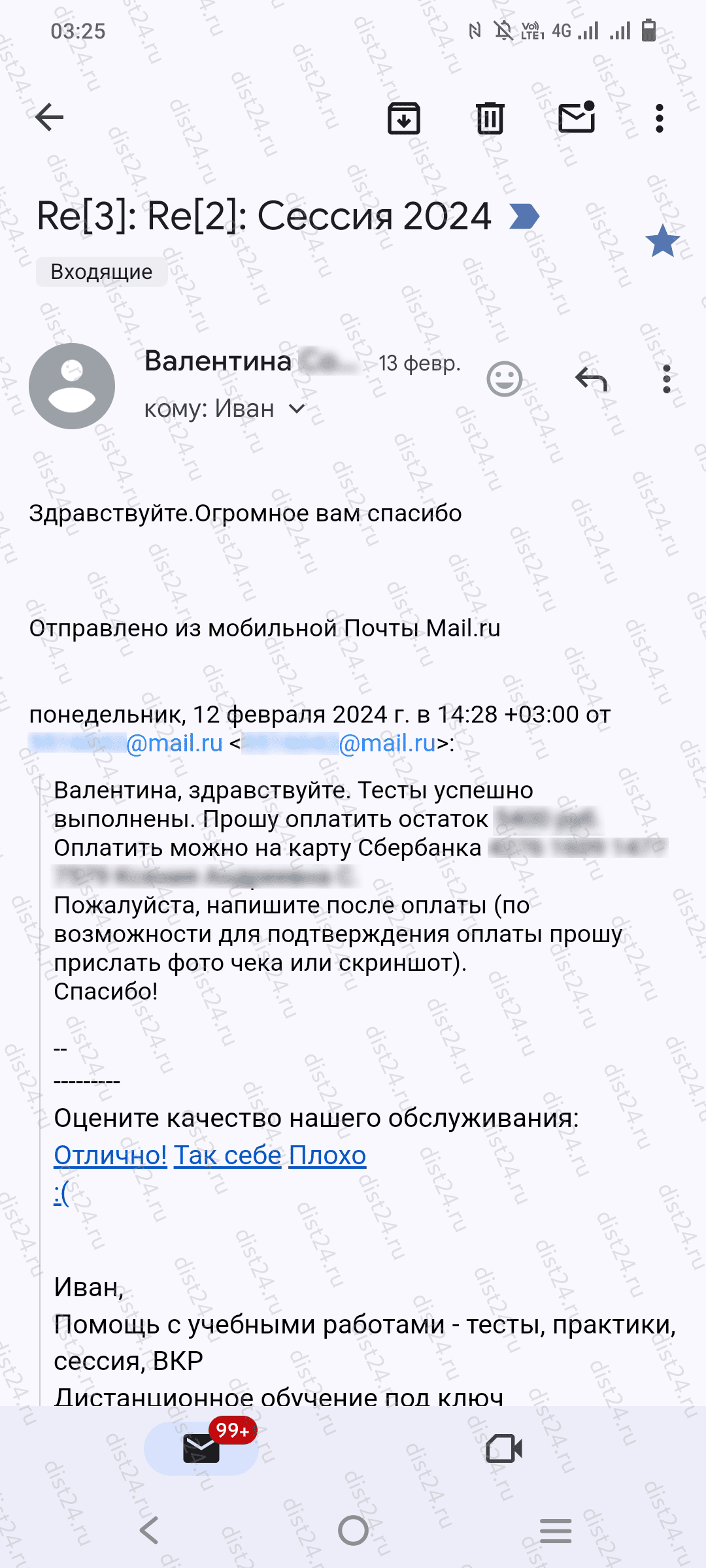 Отзыв клиента Отзыв клиента