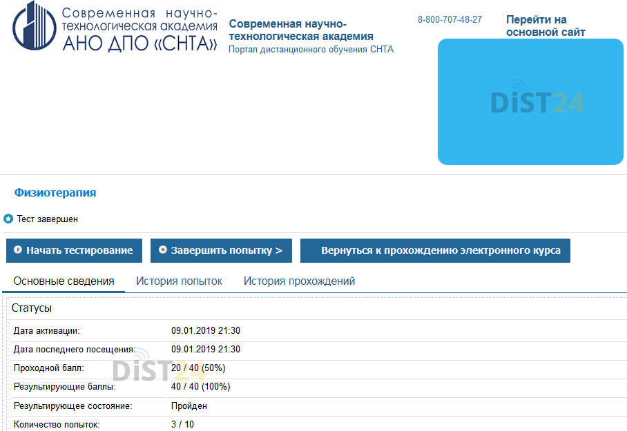Сессия под ключ РАЭПК - vsiep-online.ru Сессия под ключ РАЭПК - vsiep-online.ru