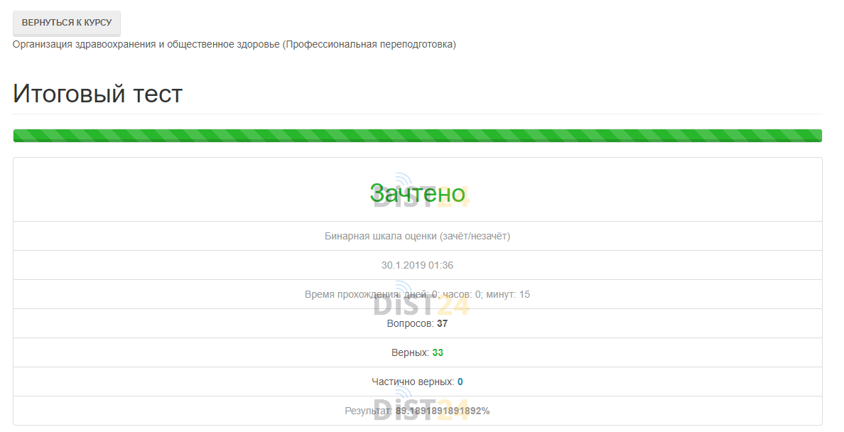 Сессия под ключ РАЭПК - vsiep-online.ru Сессия под ключ РАЭПК - vsiep-online.ru