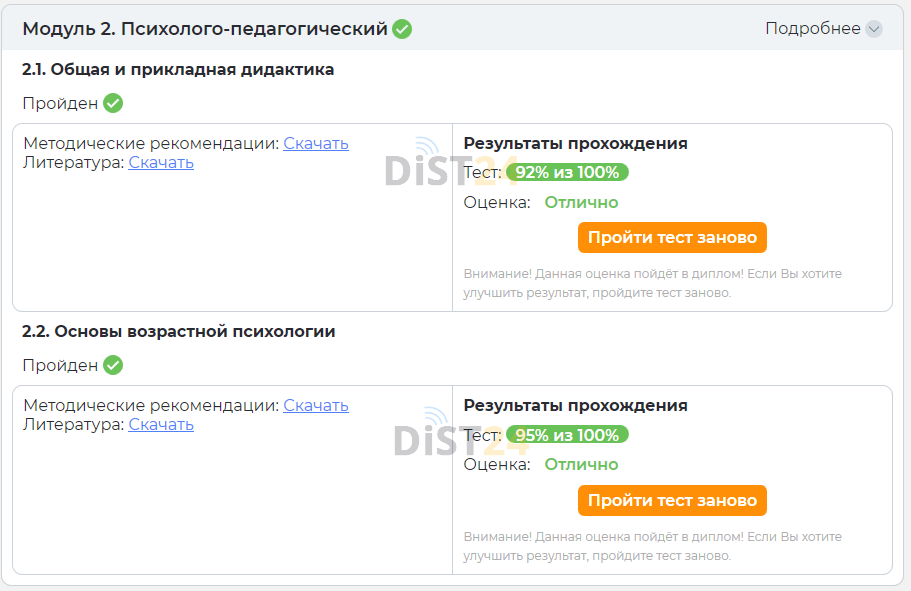 Сессия под ключ РАЭПК - vsiep-online.ru Сессия под ключ РАЭПК - vsiep-online.ru
